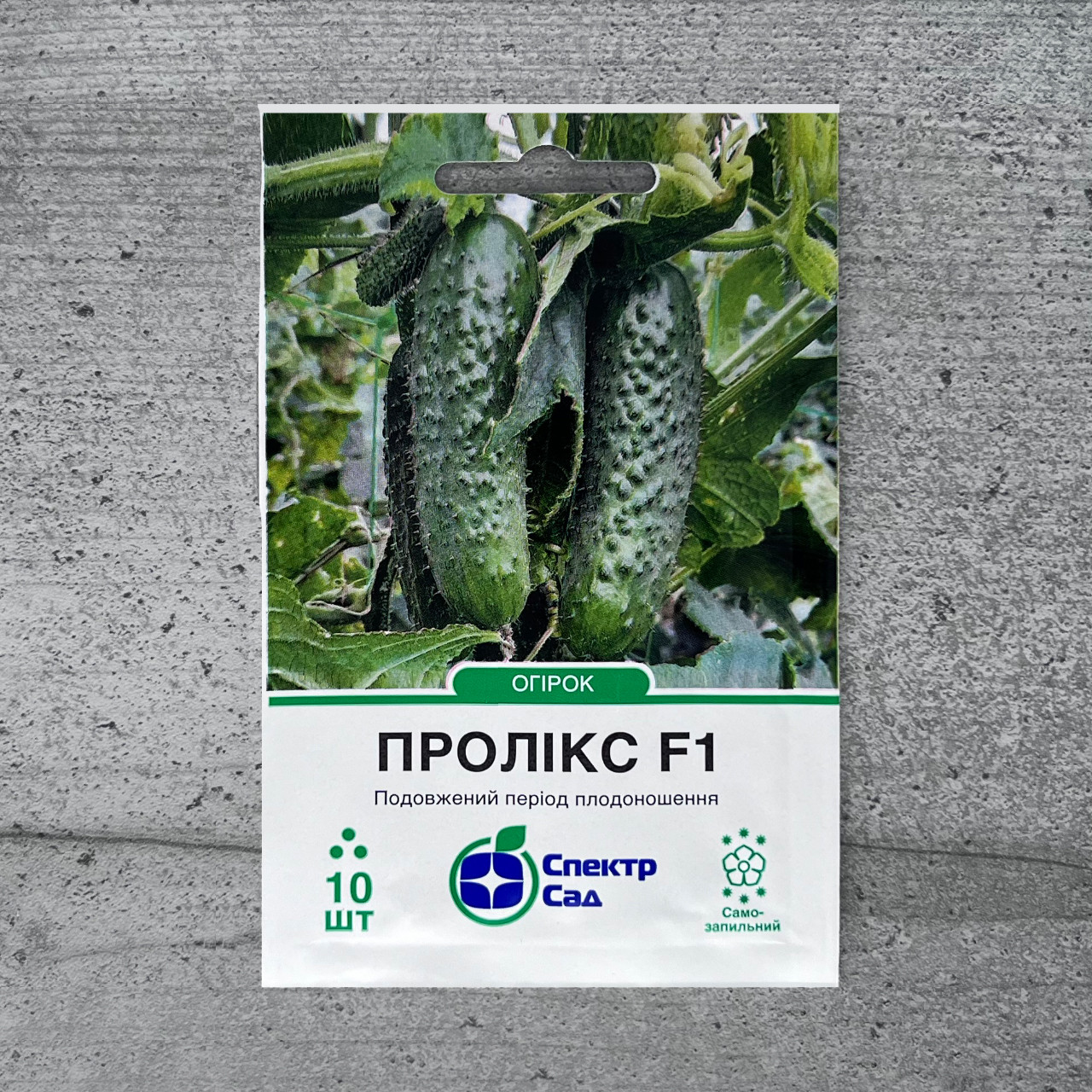 Огірок Пролікс F1 10 шт насіння пакетоване Спектр Сад
