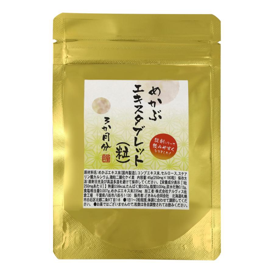 Dokimin Hokkaido Екстракт Мекабу, 180 таблеток на 90 днів. До 10/2027