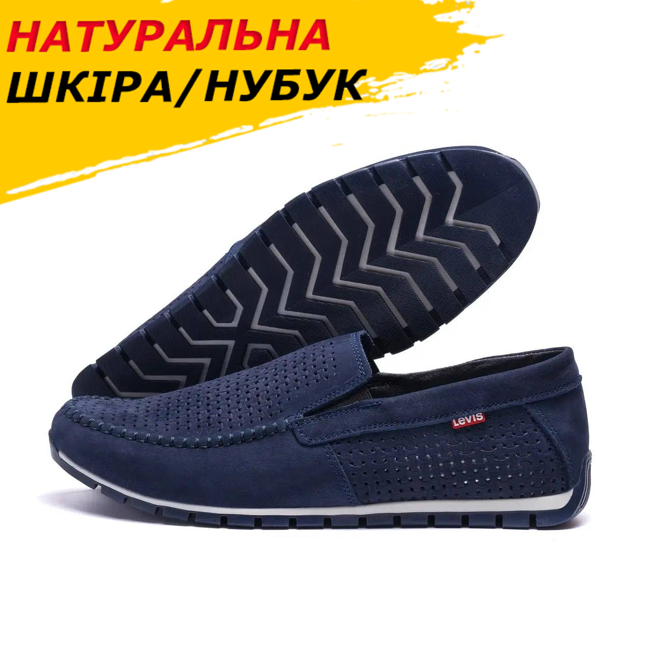 Класичні чоловічі літні туфлі перфоровані без шнурків повсякденні, фото 1