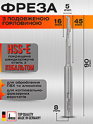 Фреза Dress з подовженою горловиною, для алюмінію та ПВХ, HSS-E 5х16/45х90х8 мм