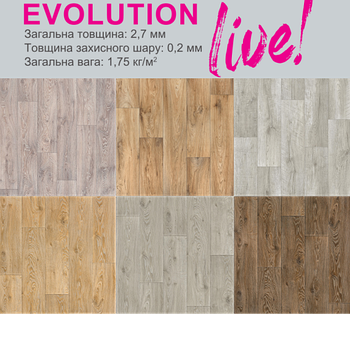 Лінолеум побутовий Tarkett Evolution