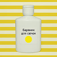 Рідкий барвник для свічок Проміс-Плюс Жовтий, 100 мл
