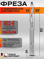 Фреза Dress з подовженою горловиною, для алюмінію та ПВХ, HSS-E  6х14/35х80х8 мм