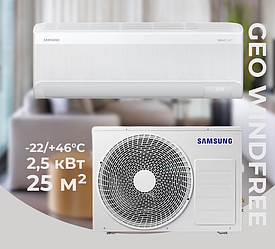 Кондиціонер Samsung GEO WindFree (2025) AR60F09C1BWNUA 2,5 кВт, до 25 кв.м, інверторний до -22°C/+46°C