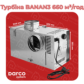 Турбіна гарячого повітря DARCO Турбіна тепловентиляції для каміна 660 м³/год Турбіна для каміна DARCO BANAN3, фото 4