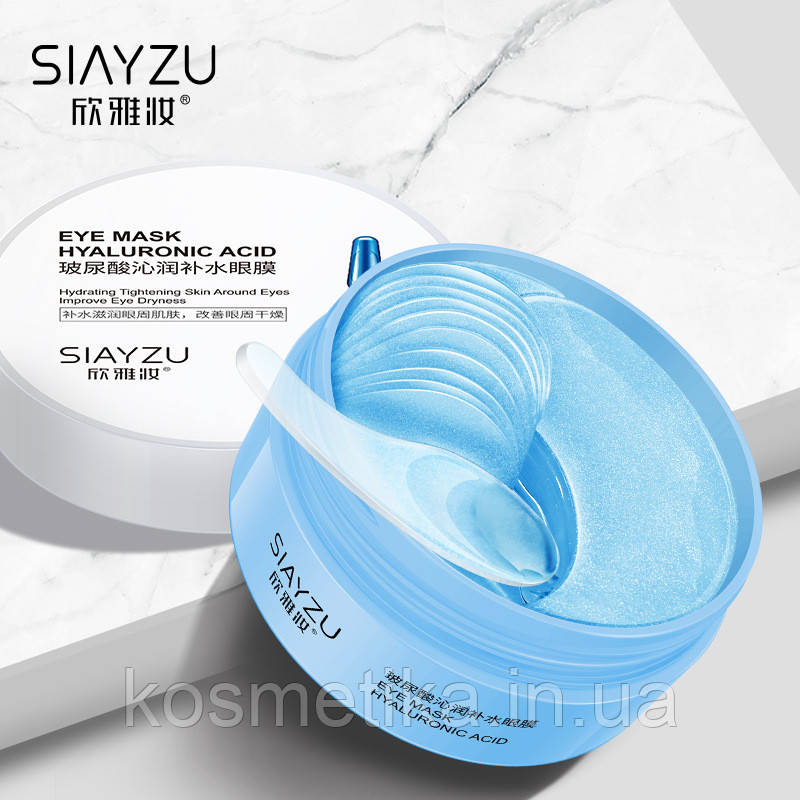 Патчі з гіалуроновою кислотою Siayzu Raioceu (80г)