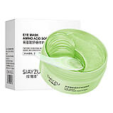 Зволожуючі та підтягуючі патчі з амінокислотами Siayzu Raioceu, фото 5