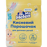 Кисневий порошок Ms Helen для дитячих речей 700г 4046723024028