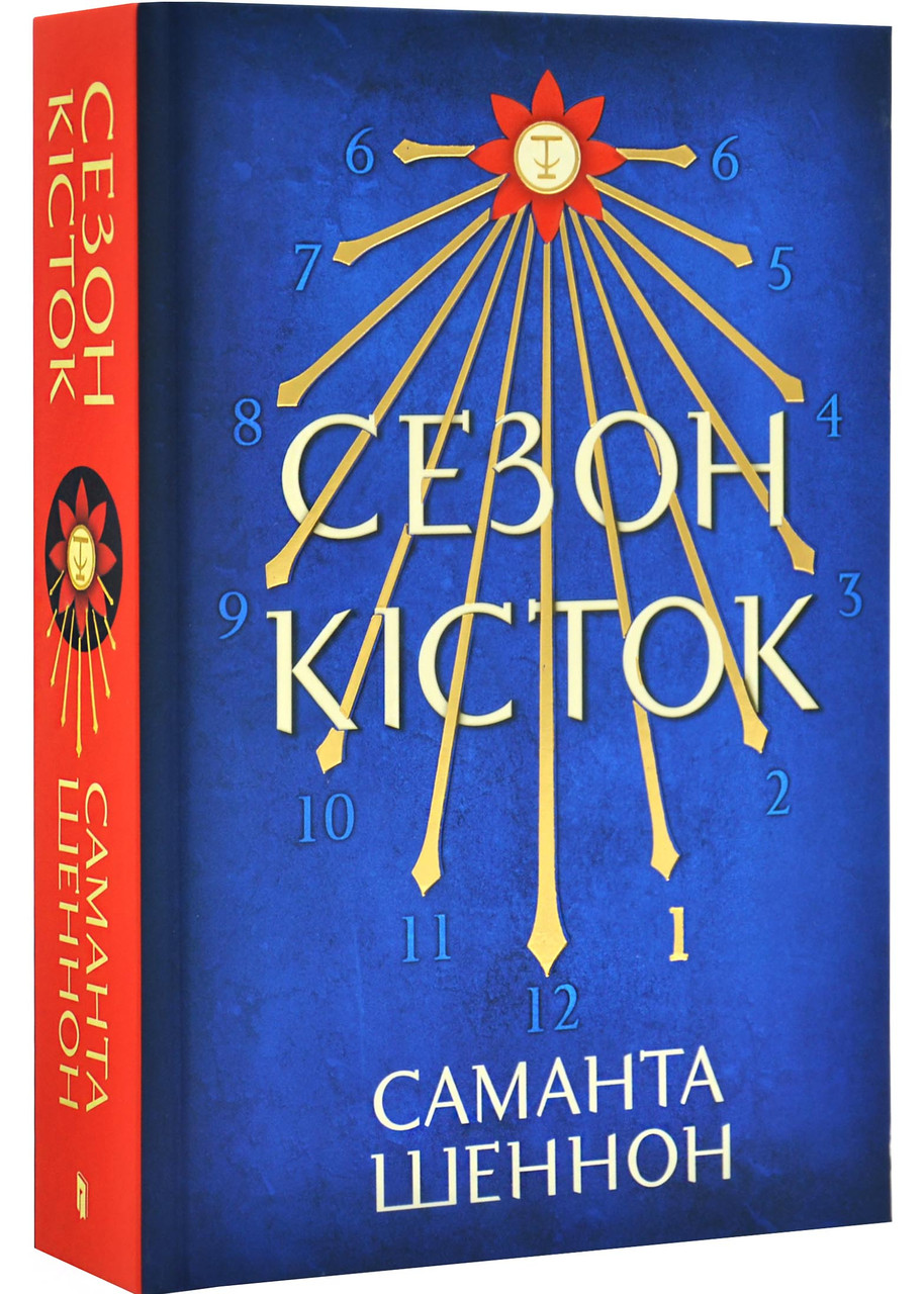 Сезон кісток, фото 1