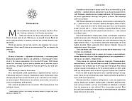 Сезон кісток, фото 4