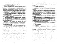 Сезон кісток, фото 5