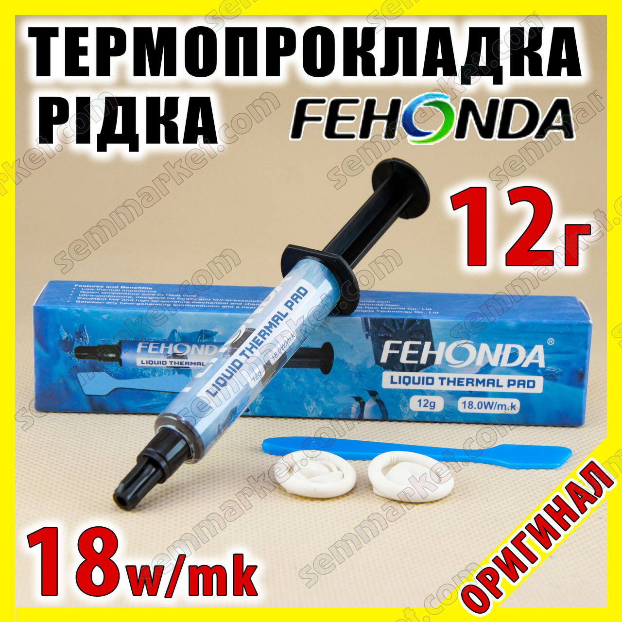 Термопрокладка рідка FEHONDA LTP81 18W/mk 12 г термоінтерфейс термогель термоджівка