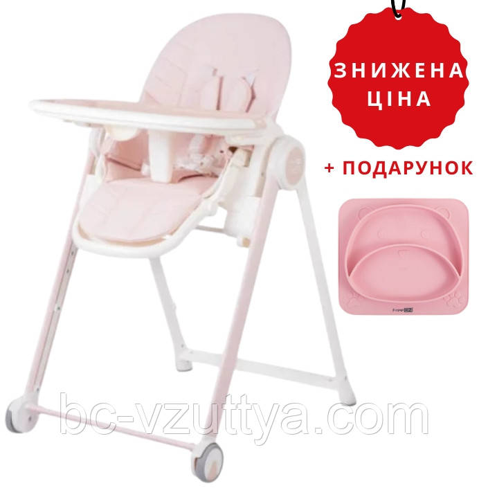 Стілець для годування дитини FreeON SVEN Pink