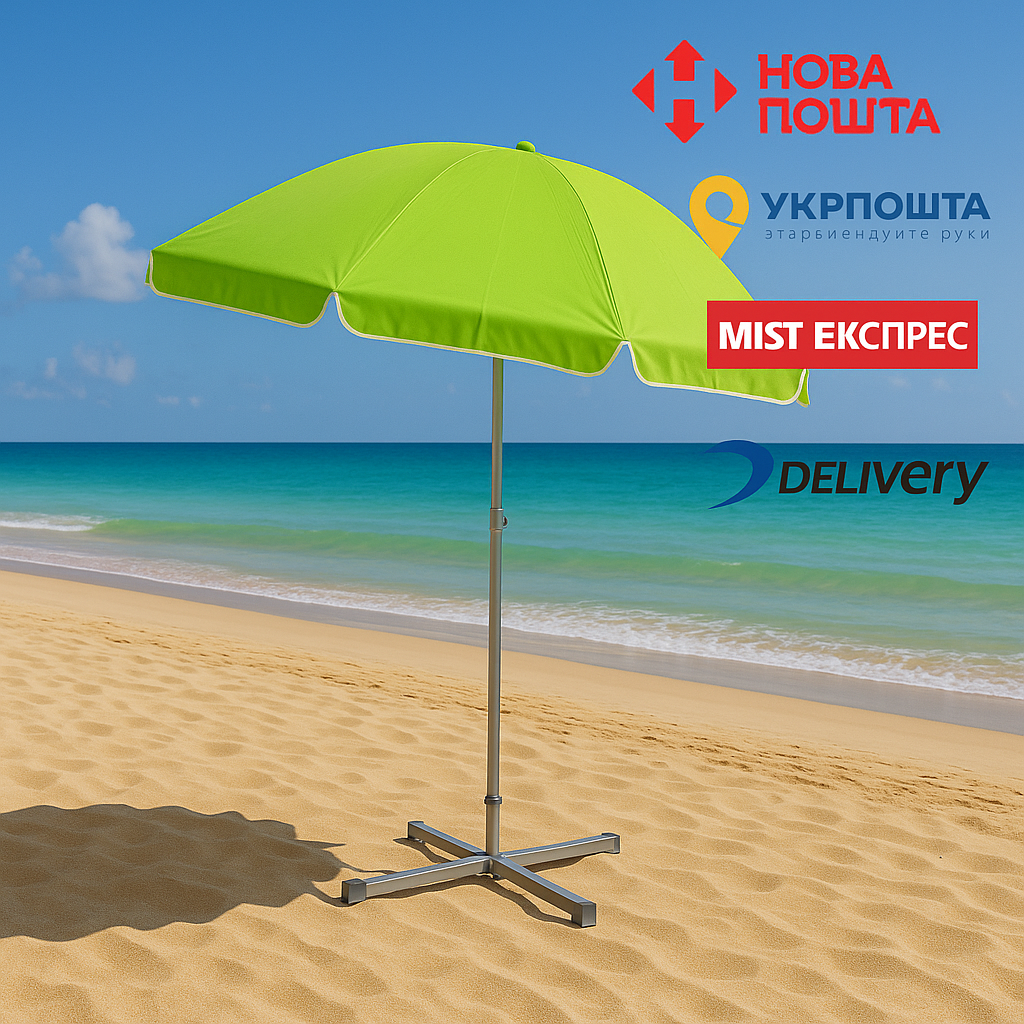 Пляжна парасолька 100TS 200 см однотонна, з нахилом і напиленням, фото 1