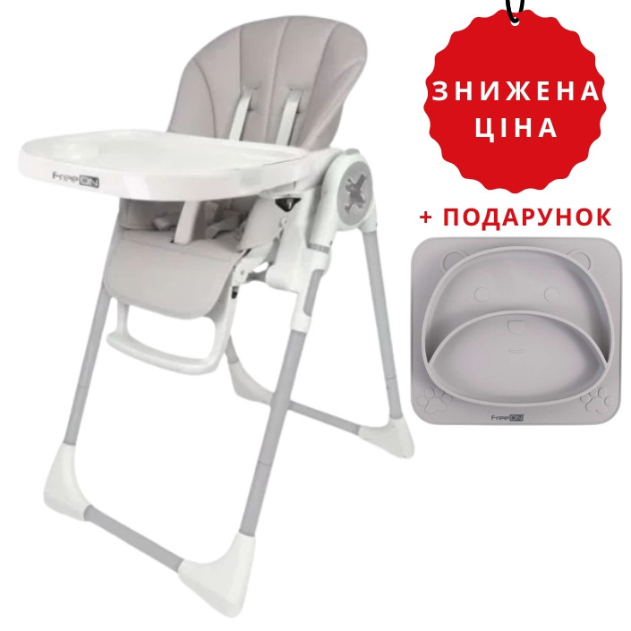 Стілець для годування дитини FreeON VITO Grey