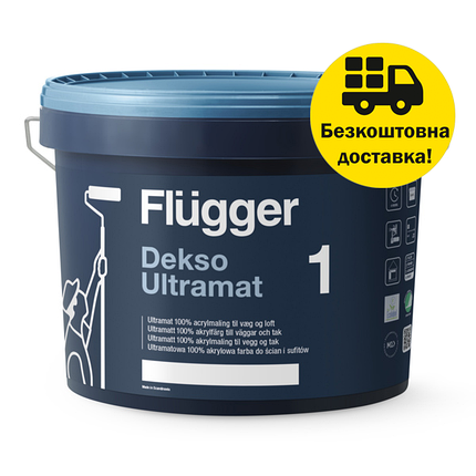 Фарба акрилова ультраматова Flugger Dekso 1 (Base 4) 9.1л, фото 1