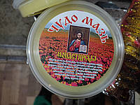 Чудо мазь