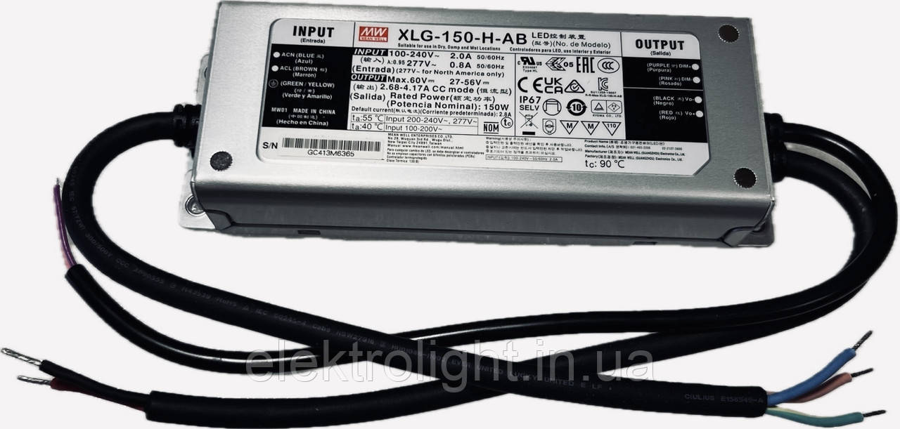 Драйвер LED, блок живлення MEAN WELL XLG-150-H-AB 150 ВТ, 27~56В, 2.68~4.17А