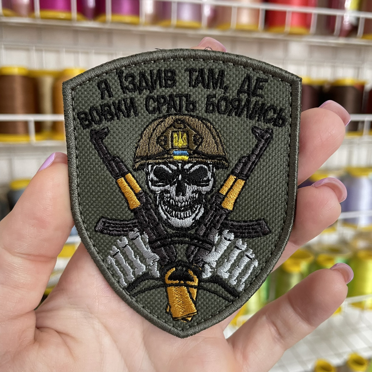 Шеврон, нашивка Я ЇЗДИВ ТАМ ДЕ ВОВКИ СРАТЬ БОЯЛИСЯ з липучкою