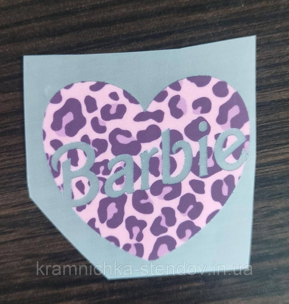 Термоналіпка на одяг "Barbie", фото 1