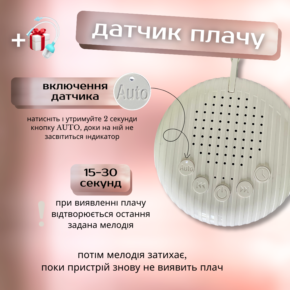 Машинка білого шуму, генератор білого шуму від сусідів, колонка для сну Hechpro (02), фото 1