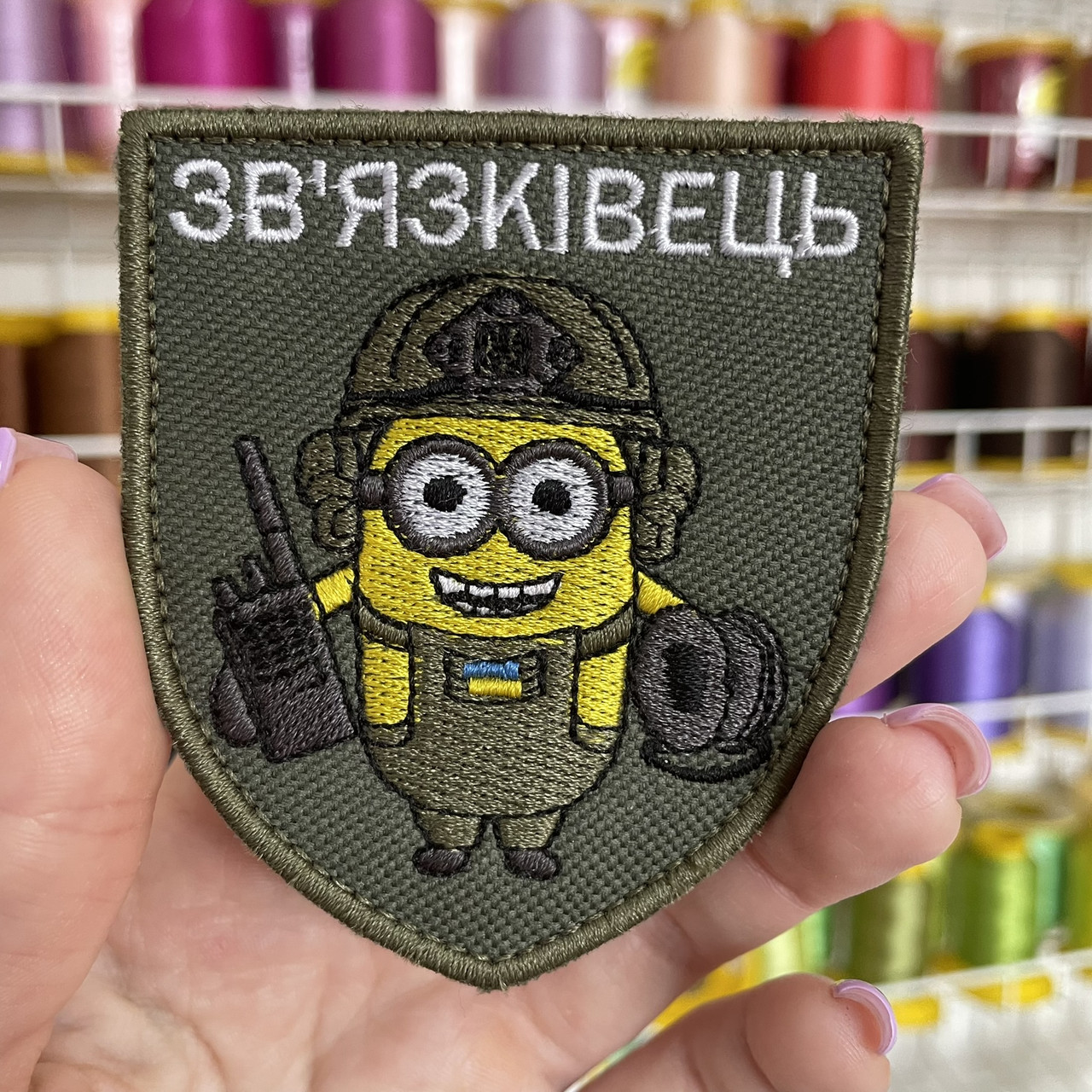 Шеврон, нашивка ЗВ'ЯЗКІВЕЦЬ з липучкою