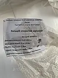 Кальцій Хлористий Харчовий (Хлорид Кальція Харчовий 95-96%), 25 кг, фото 2