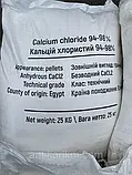 Кальцій Хлористий Технічний (Хлорид Кальція Технічний), 25 кг, фото 5