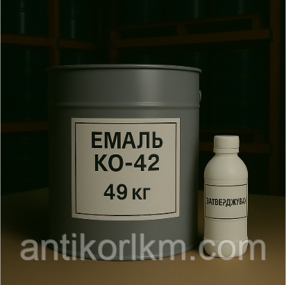Емаль КО-42 Харчова, Двокомпонентна, Сріблясто-сіра, (49 кг + 1 кг комплект)