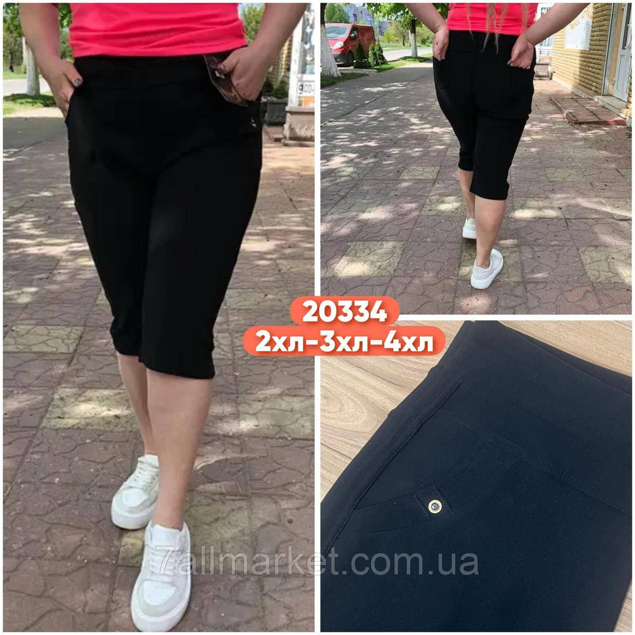Бріджі жіночі стильні р-р 2xl-4xl "STELLA" купити недорого від прямого постачальника