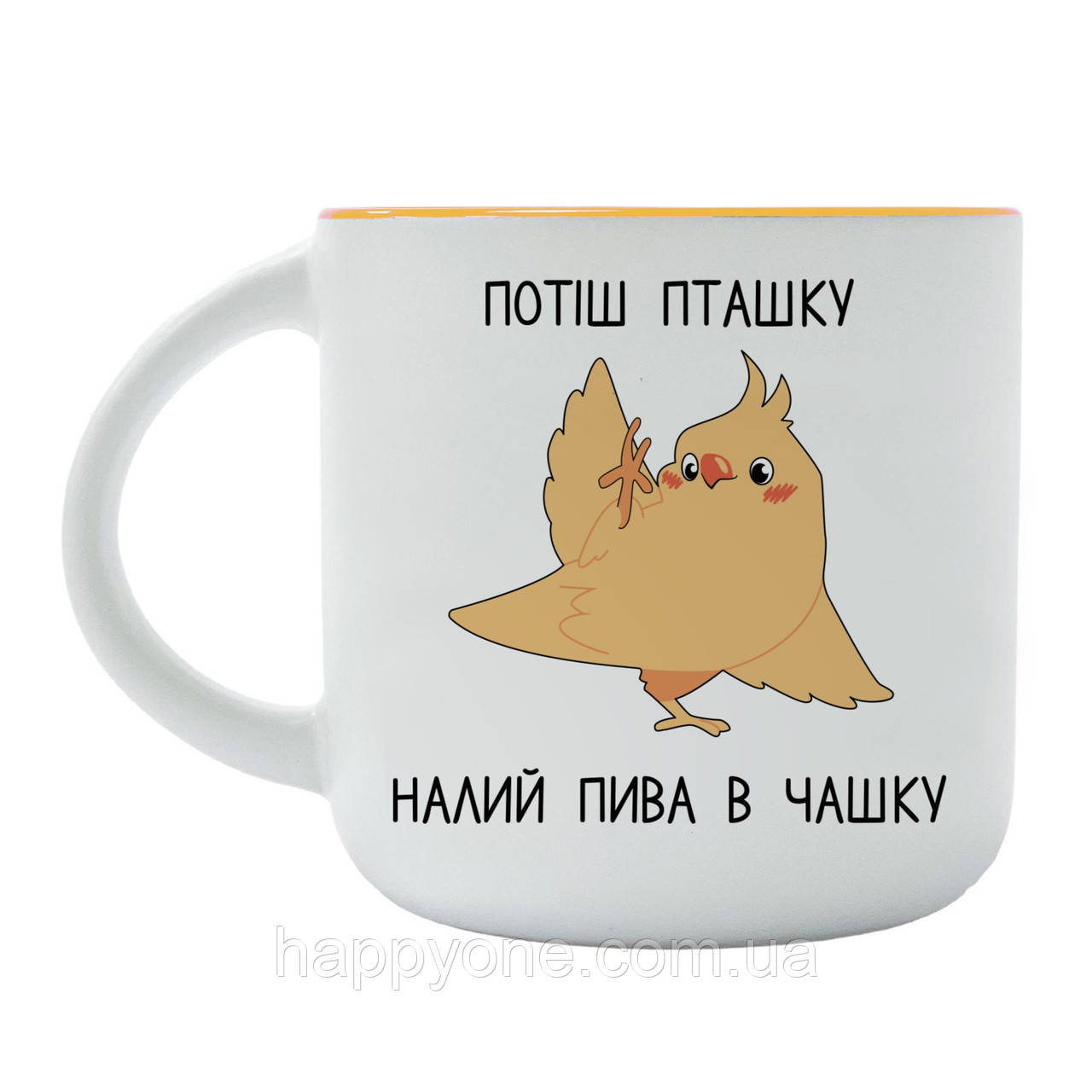 Прикольна чашка з малюнком та написом "Потіш пташку" (350мл)
