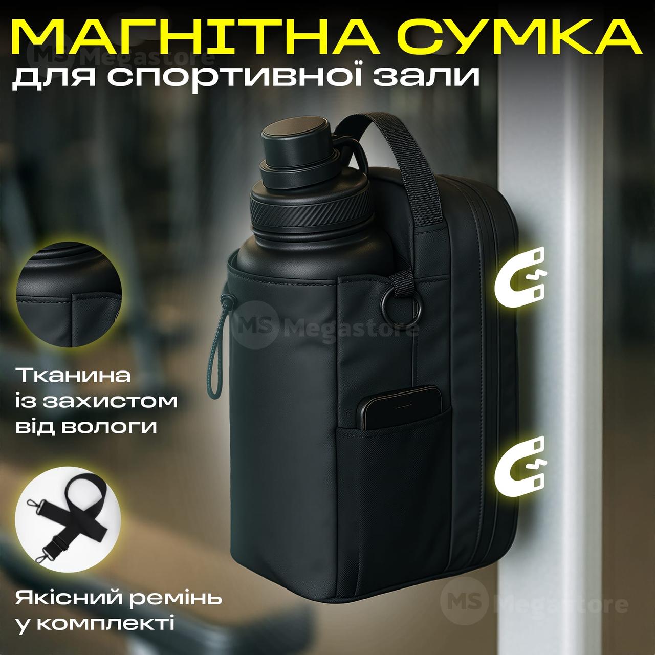 Сумка для спортзалу сумка для пляшки на магнітах спортивна фітнес-сумка з магнітним тримачем для пляшки