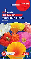 Ешольція Тайський Шовк морозостійка махрова з яскравими великими квітками, пакування 0,25 г