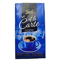Мелена кава Tchibo Gala Cafe A La Carte Classic Mild 500 гр