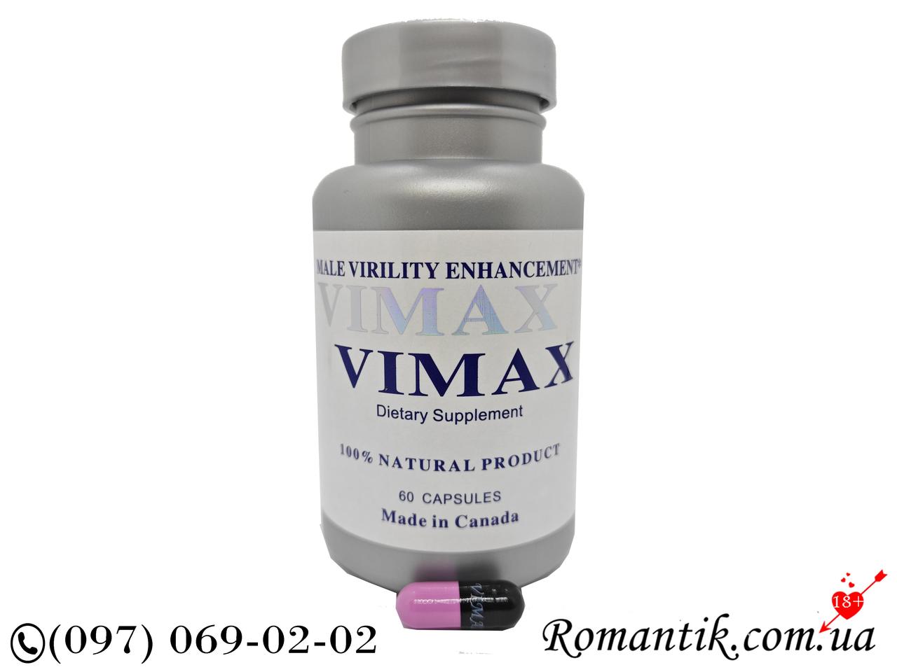 Препарат для підвищення потенції Vimax Вімакс Канада 60 капсул для підняття потенції