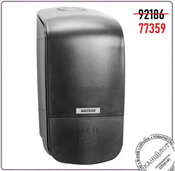 Пластиковий дозатор мила, піни KATRIN Inclusive Soap 500ml, чорний (92186 / 77359)