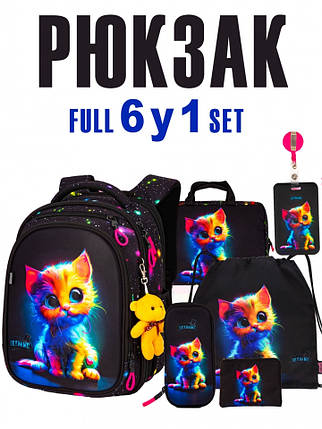 Набір рюкзак шкільний ортопедичний для дівчинки в 1-4 клас пенал+сумка для взуття+папка+гаманець SkyName RK-604, фото 1