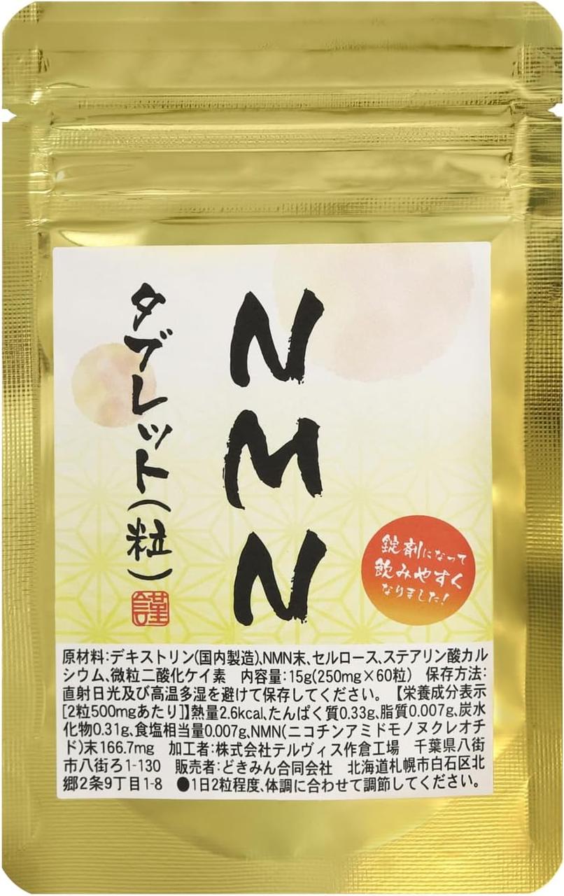 Dokimin Hokkaido NMN (Nicotinamide Mononucleotide) 5000 мг в упаковці, 60 таблеток. До 01/2028