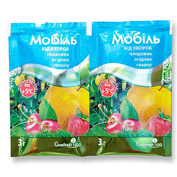 Мобіль 3 мл захист рослин від хвороб початкової якості
