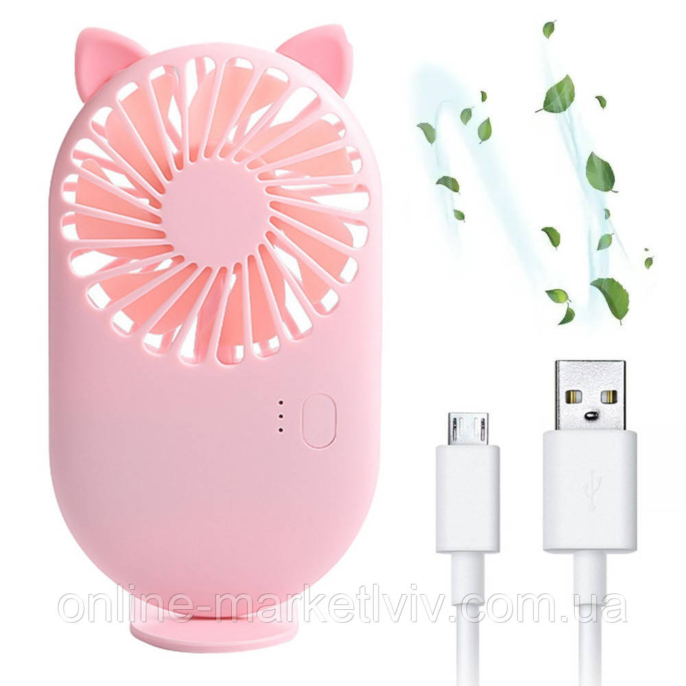 Портативний міні вентилятор з USB зарядкою, 1011 FAN, Рожевий / Ручний вентилятор на акумуляторі