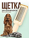Щітка для видалення шерсті Pet hair remover AND XL-1315, фото 3