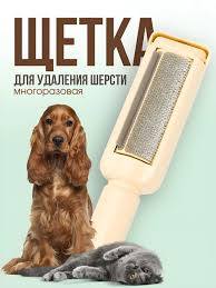 Щітка для видалення шерсті Pet hair remover AND XL-1315, фото 1