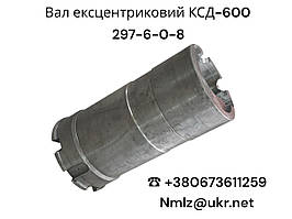 Дробарка КСД-600