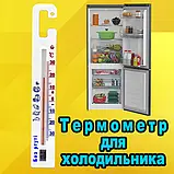Термометр для холодильника та морозильної камери без ртуті Склоприлад ТБ-3-М1 страс. 7 від -30 до +30, фото 3