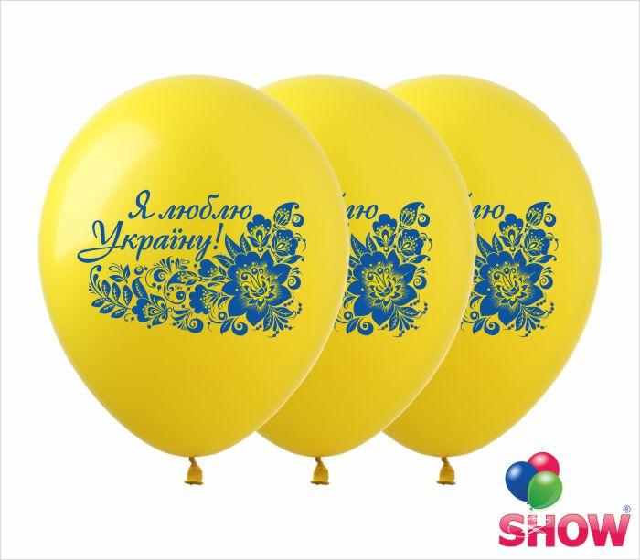 Кульки 12" "Я люблю Україну", 1 сторонні, ціна за уп. 50шт, пак.20*15см, фото 1