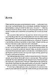 Віталій Туренко - Між земним і небесним: тексти піфагорійців., фото 5