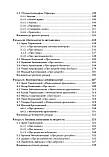 Віталій Туренко - Між земним і небесним: тексти піфагорійців., фото 6