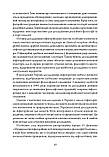 Віталій Туренко - Між земним і небесним: тексти піфагорійців., фото 8