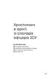 Світло у долині смертної тіні: історії християн під час війни, фото 4