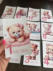 Картки по місяцях для новонароджених Милий ведмедик | 12 карток